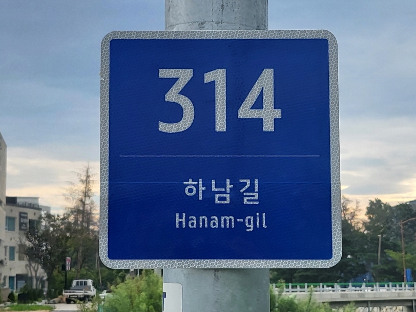 강릉시, 주소정보시설 1만2천 여개 일제조사 실시