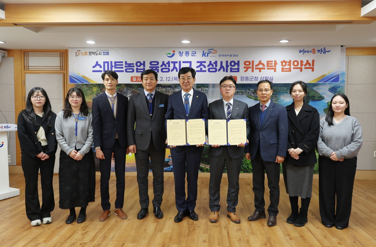 장흥군-한국농어촌공사 장흥지사, 스마트농업 육성지구 조성 맞손