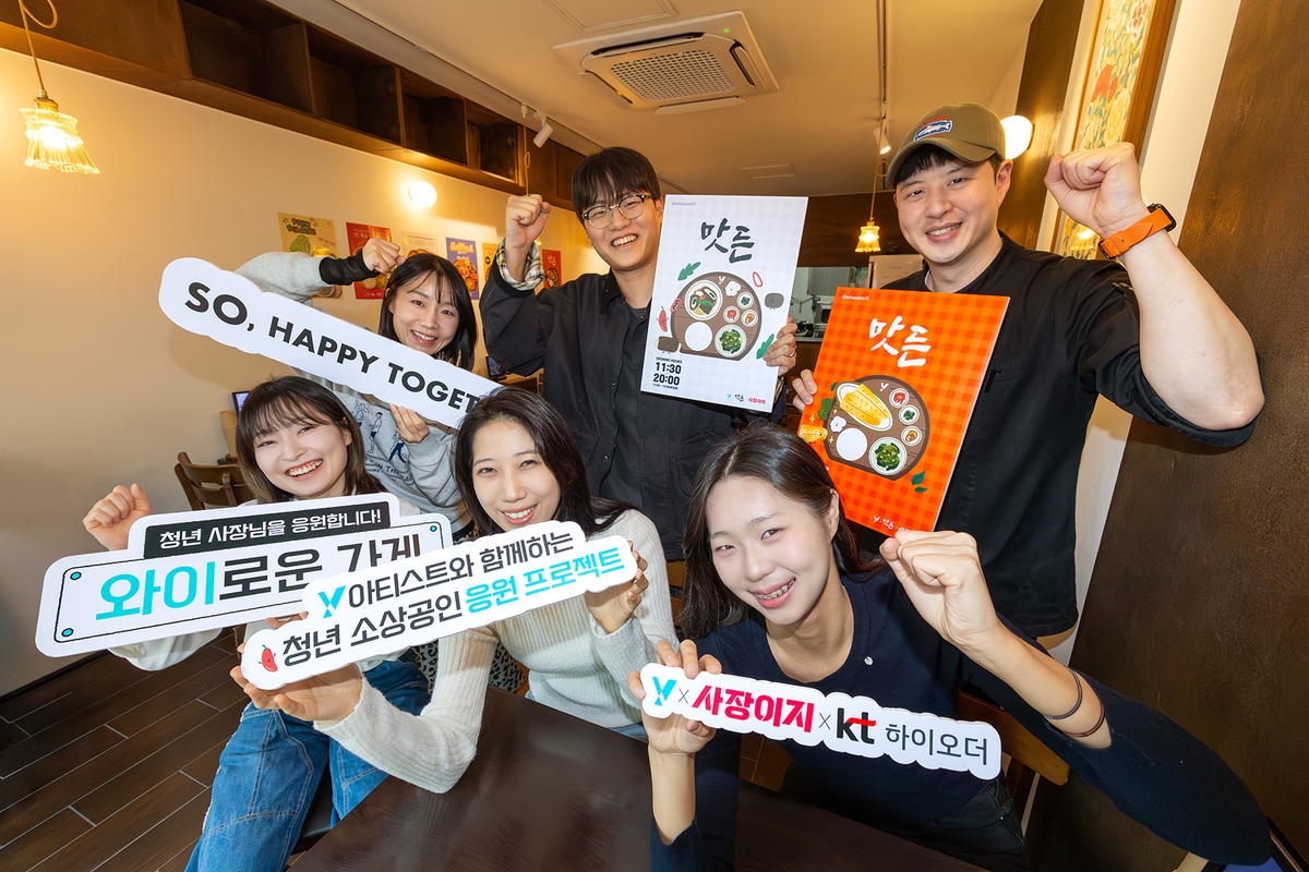 KT, 청년 소상공인 상생 프로젝트 '와이로운 가게' 운영