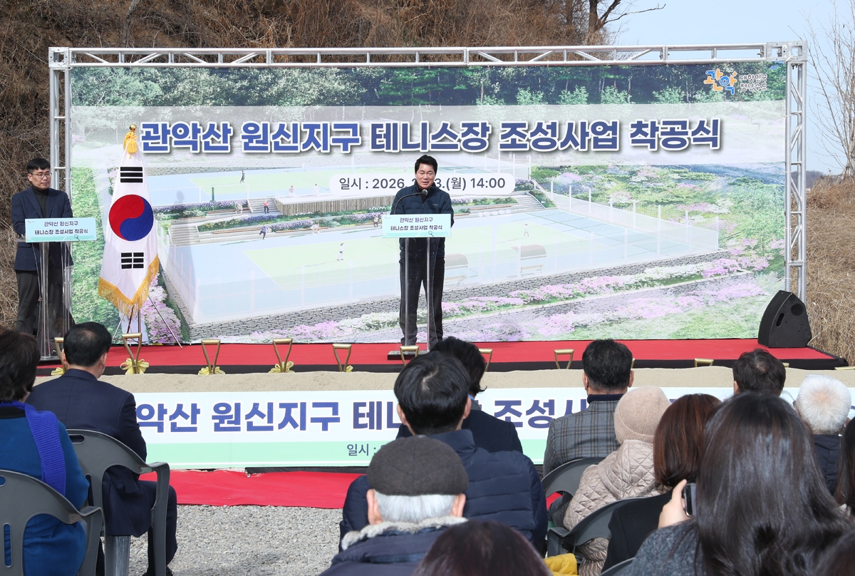 관악구, 관악산자락에 '정원 품은 테니스장' 갖춘다