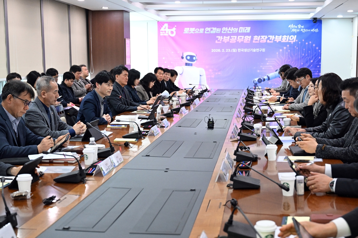 안산시, 한국생산기술연구원서 현장간부회의…로봇 산업 협력 강화