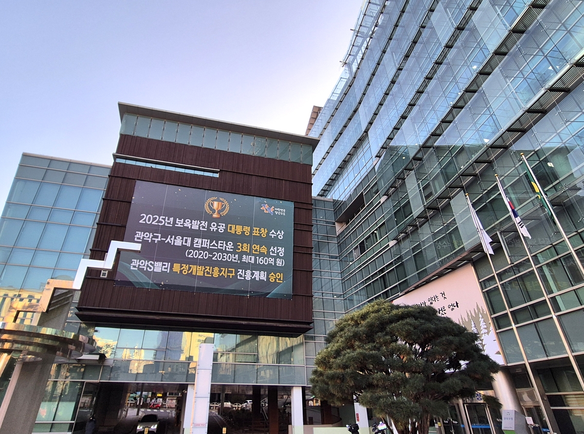 관악구, 올해 상반기 1,398억 조기 투입해 얼어붙은 지역경제 불씨 살린다