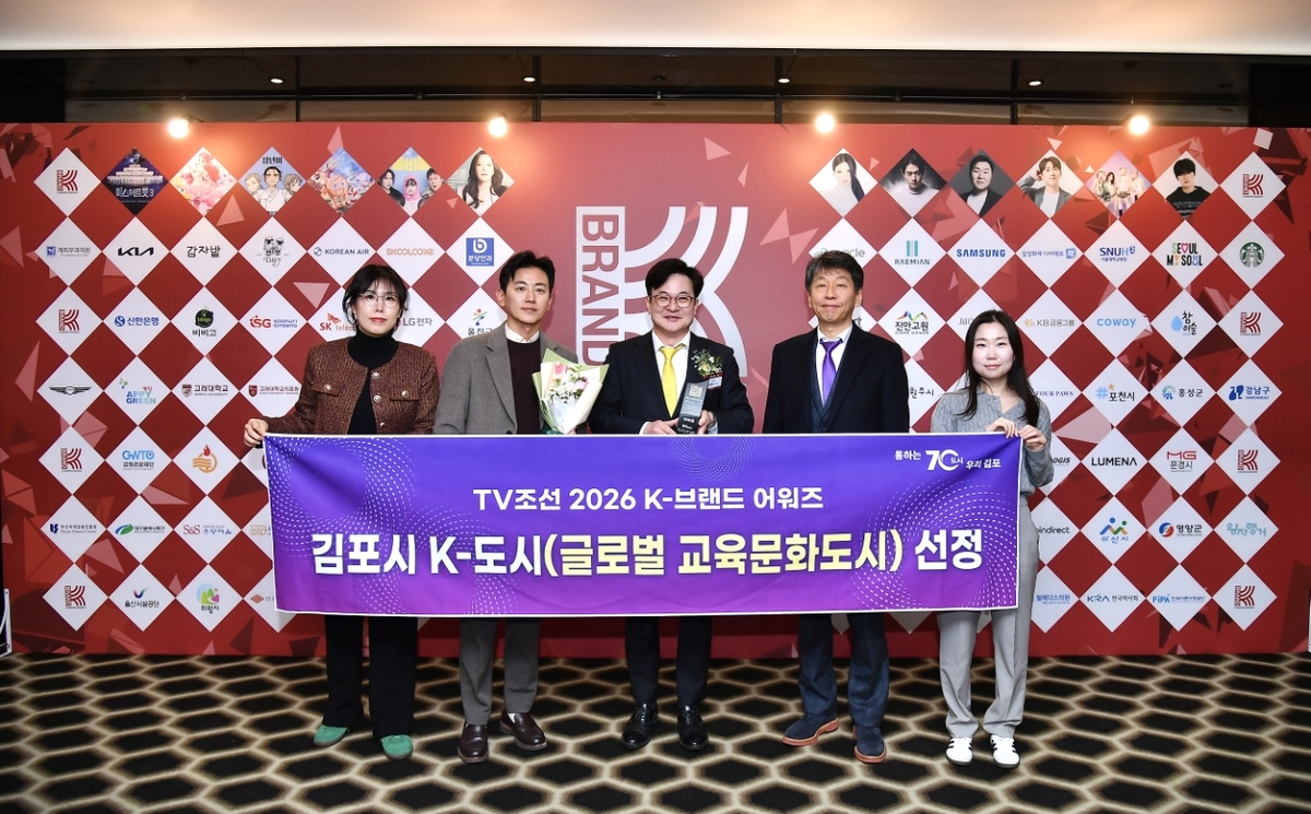 김포시, TV조선 'K-브랜드 어워즈' 두 번째 수상 영예