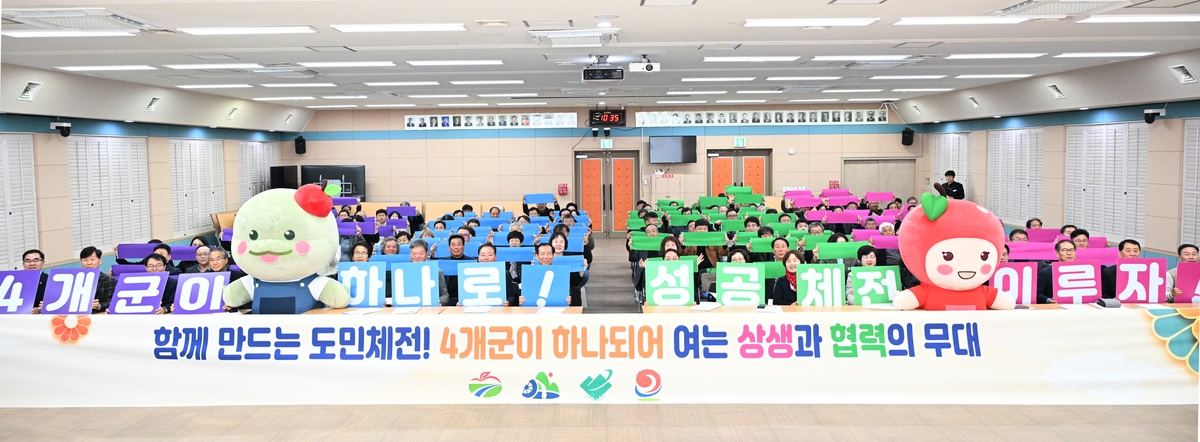 거창군, 제66회 경남도민체육대회 종합계획 보고회로 준비시작 알려