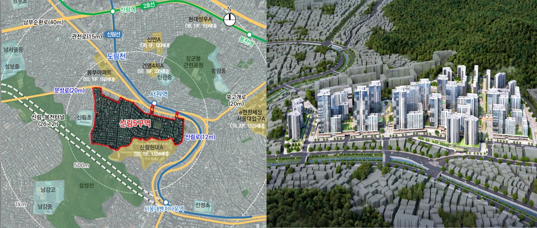 신림5·8구역 신통기획 재개발 구역 지정…'관악구 남부권 주거지 재편 신호탄'