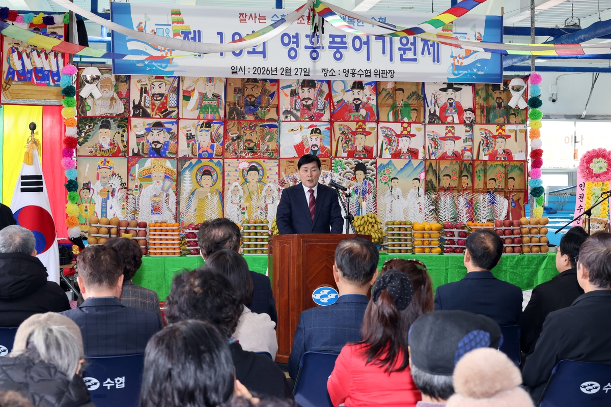 옹진군, 2026년 영흥 풍어기원제 개최…무사고·만선 기원