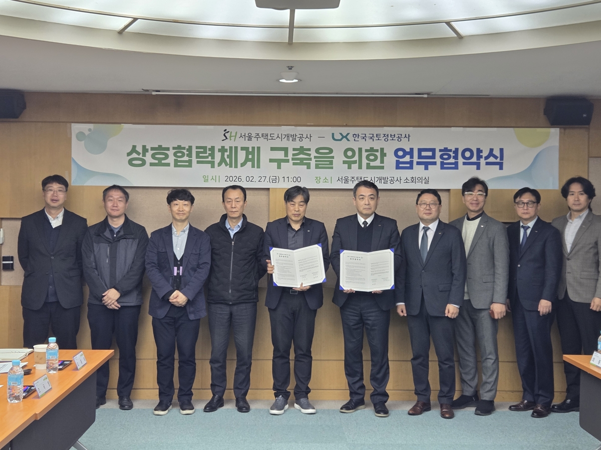 SH-LX, 지적측량·공간 정보 협력 강화 업무협약 체결