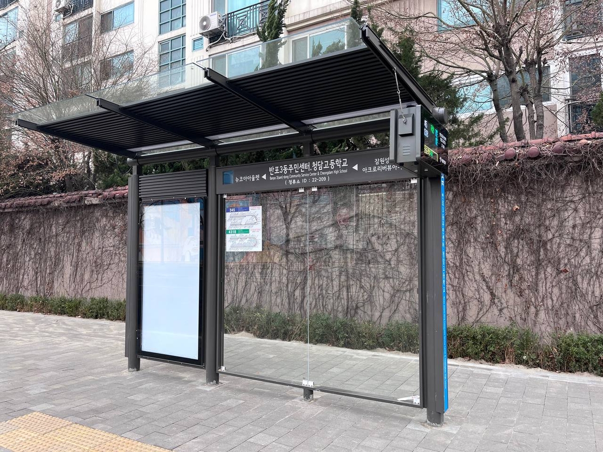 서초구, 잠원동 청담고 주변 교통시설 개선