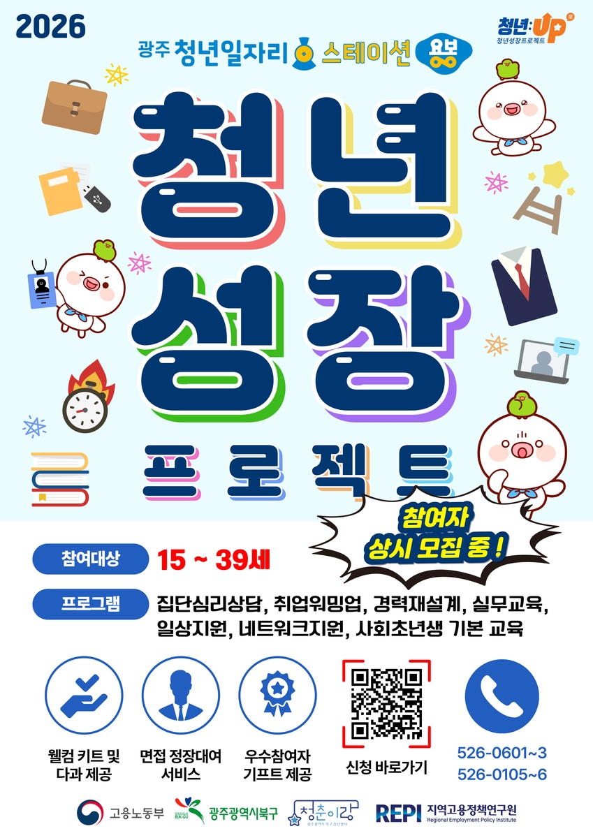 북구, 광주 자치구 유일 '청년성장프로젝트' 2년 연속 추진