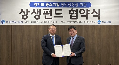 GH, 300억 규모 'GH 상생펀드' 조성…산업단지 입주기업 대출금리 3％p 낮춘다