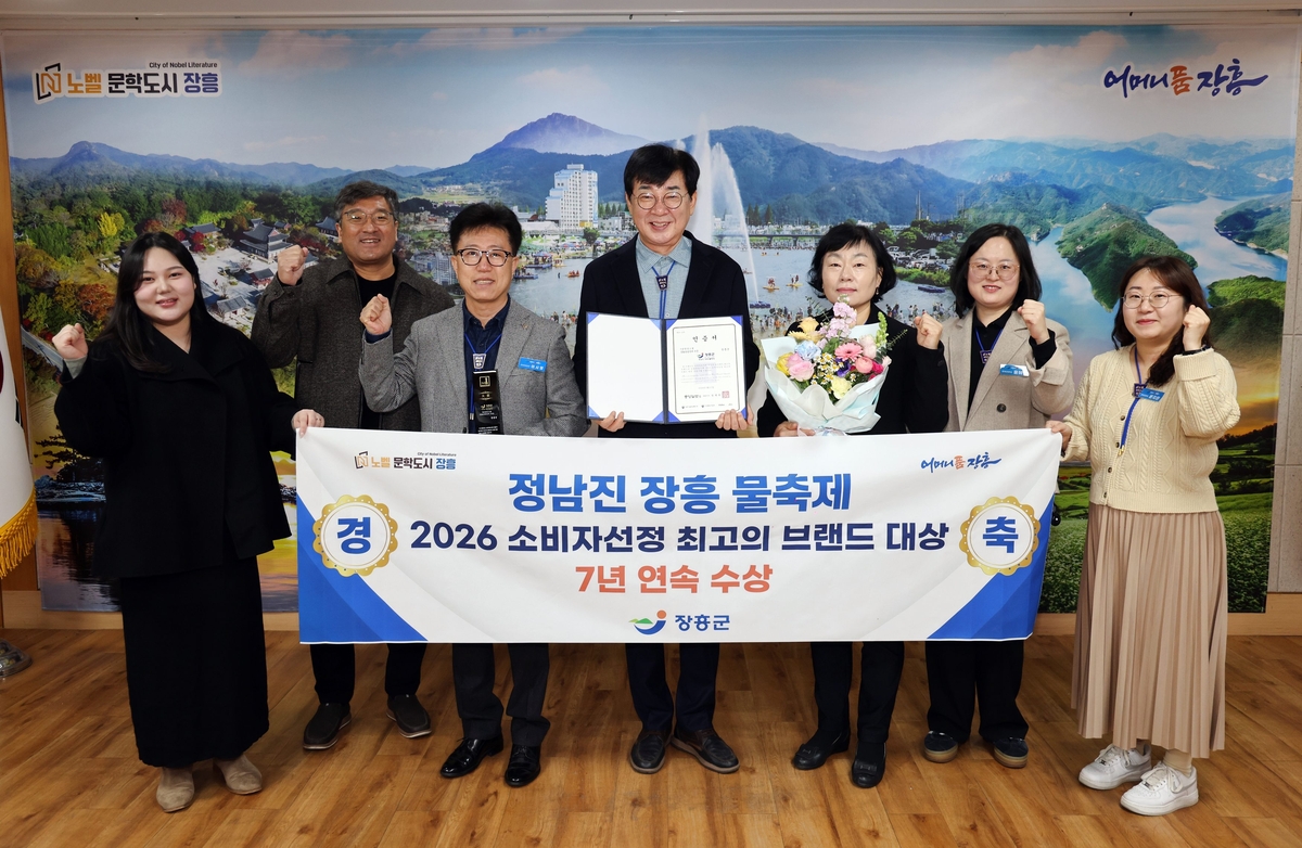 장흥 물축제, 2026 소비자선정 최고의 브랜드 대상 선정