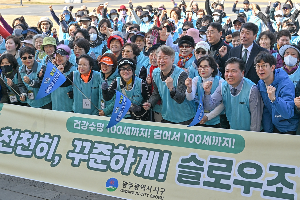 광주 서구, '걸어서 100세까지' 건강생활 지원