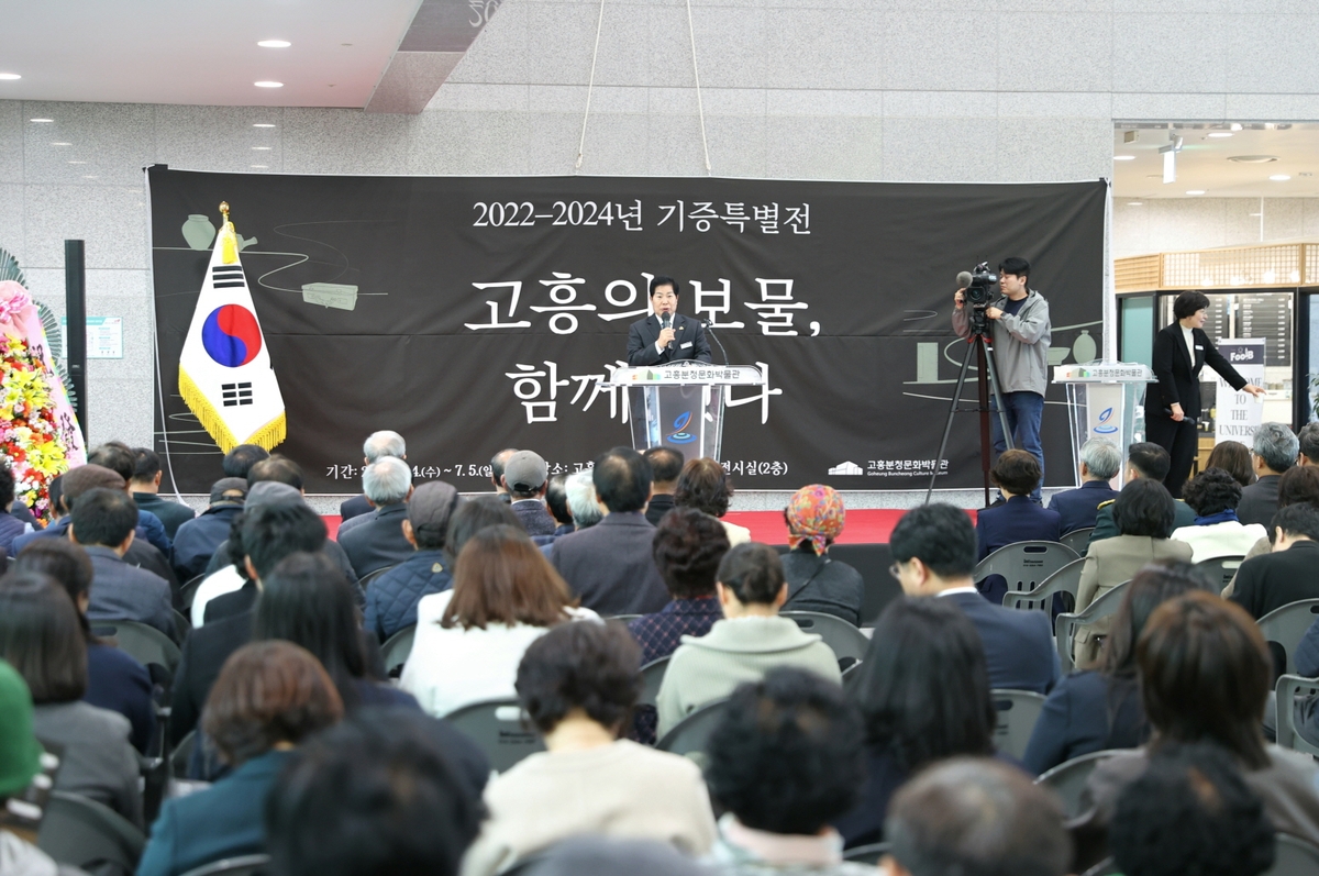 고흥분청문화박물관, 기증특별전 '고흥의 보물, 함께 잇다' 개막