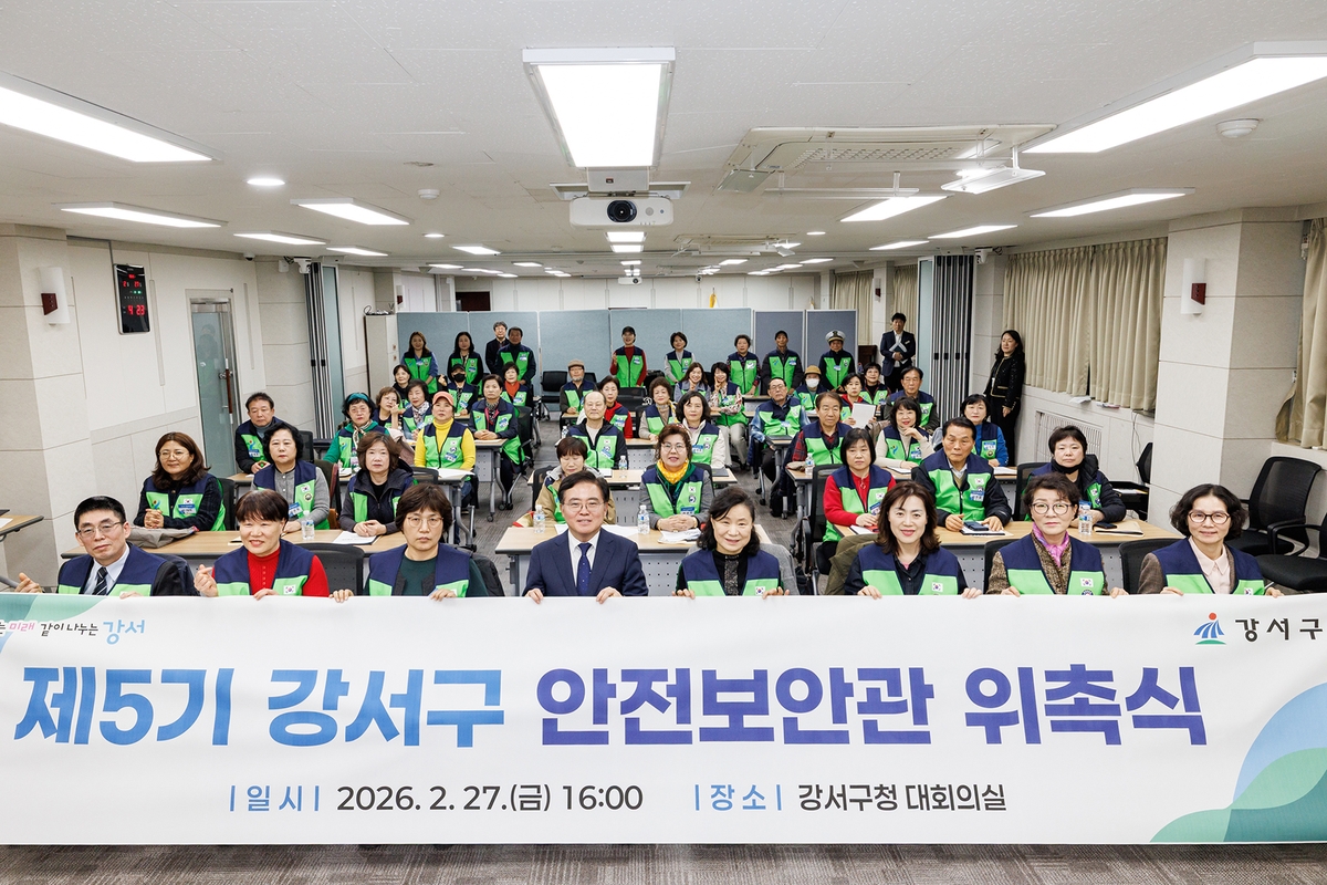 '생활 속 위험, 주민이 먼저 찾는다'…서울 강서구, 제5기 안전보안관 출범