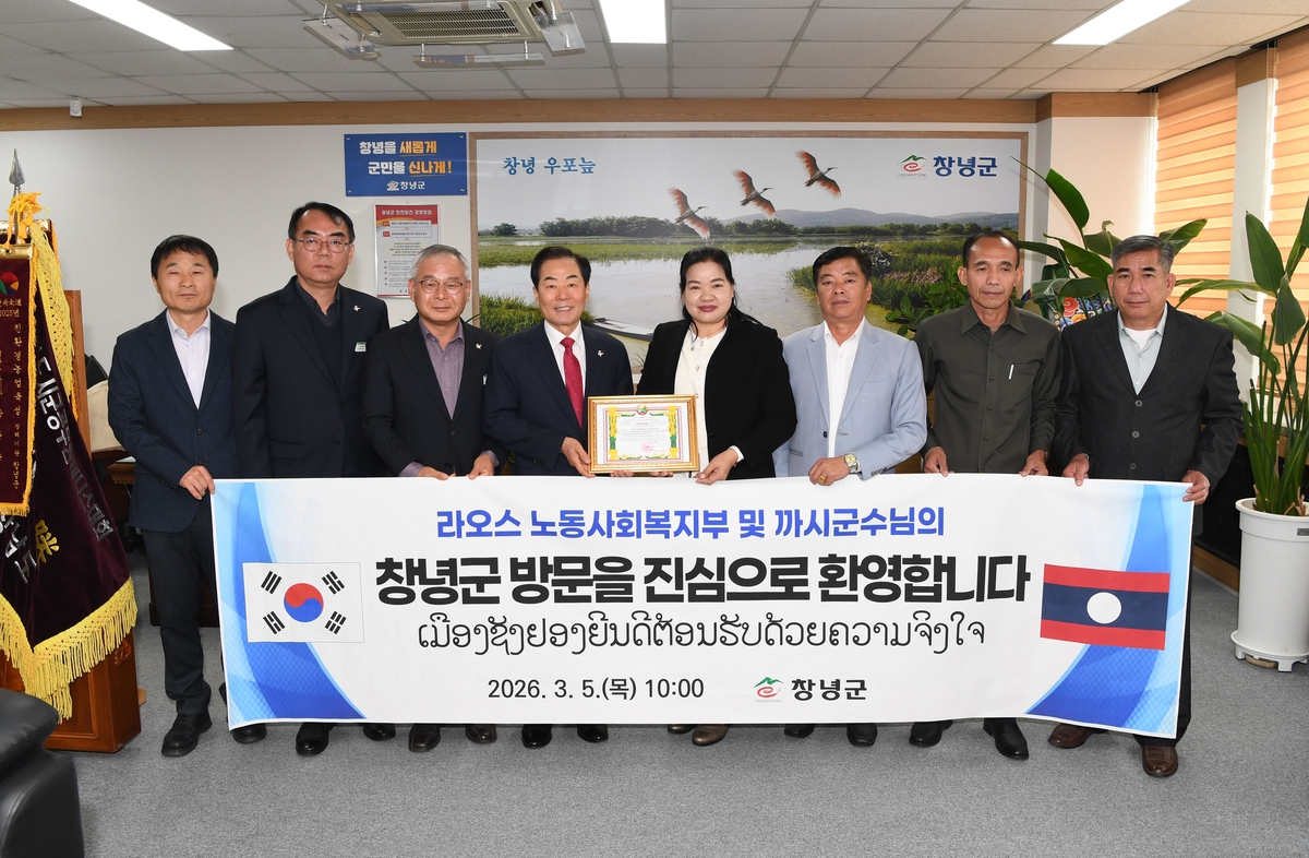 창녕군, 라오스 노동사회복지부 감사장 수상