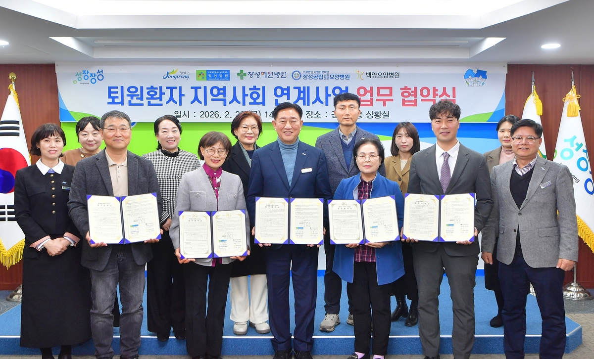 장성군, 퇴원 환자 돌봄도 책임진다…지역 의료기관 '맞손'