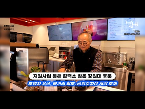 [영상] 위축된 골목상권 살리는 '심폐소생술'…춘천시, 상점가 지정 기준 대폭 완화