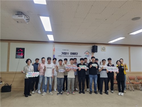 '경남, 아빠해봄' 사업 연계 '거창韓 아빠단' 운영