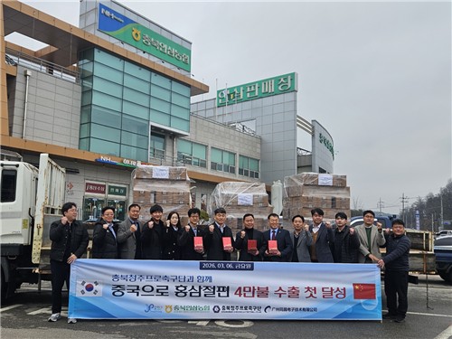 증평 인삼으로 만든 홍삼절편 첫 중국 수출길 올라