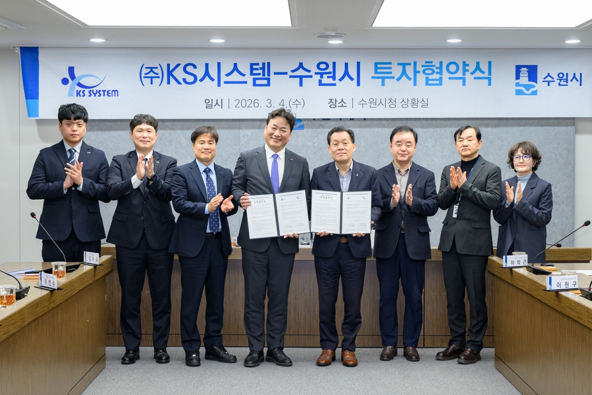 민선 8기 수원, 25번째 첨단기업·투자 유치…생산유발 효과 7226억 원 기대