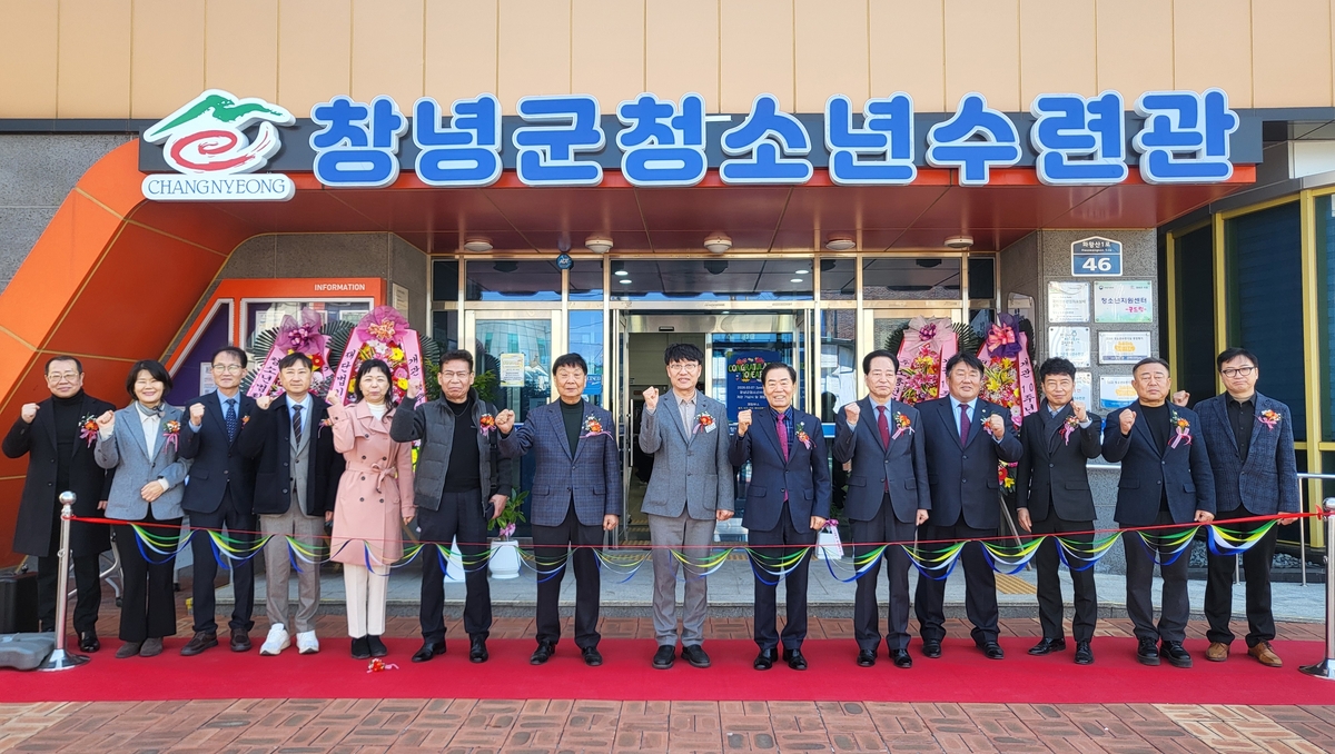 창녕군청소년수련관, 개관 10주년 기념행사 성황리 개최