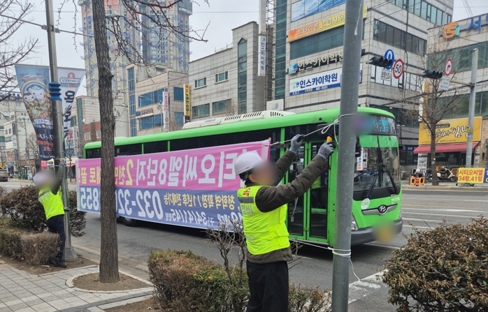 '도시환경 분야 2년 연속 1위' 미추홀구, 봄철 맞이 불법 광고물 근절 총력