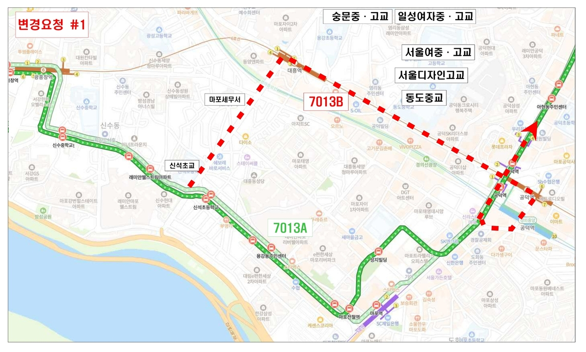 마포구, 시내버스 7013B·8775번 노선 조정 서울시에 건의
