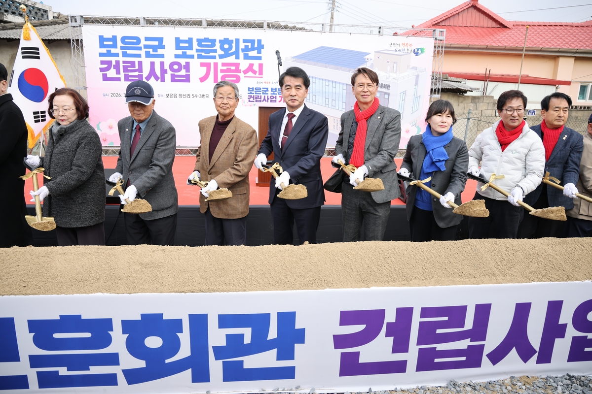 보은군, 보훈회관 건립사업 기공식 개최