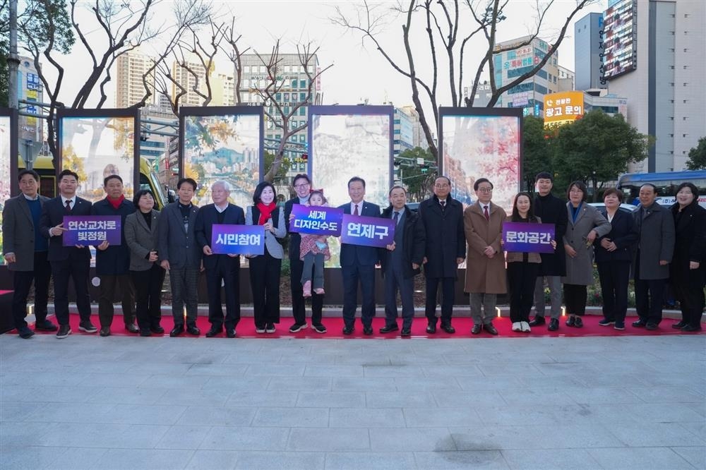 연제구, '연산교차로 빛정원' 개장식 개최