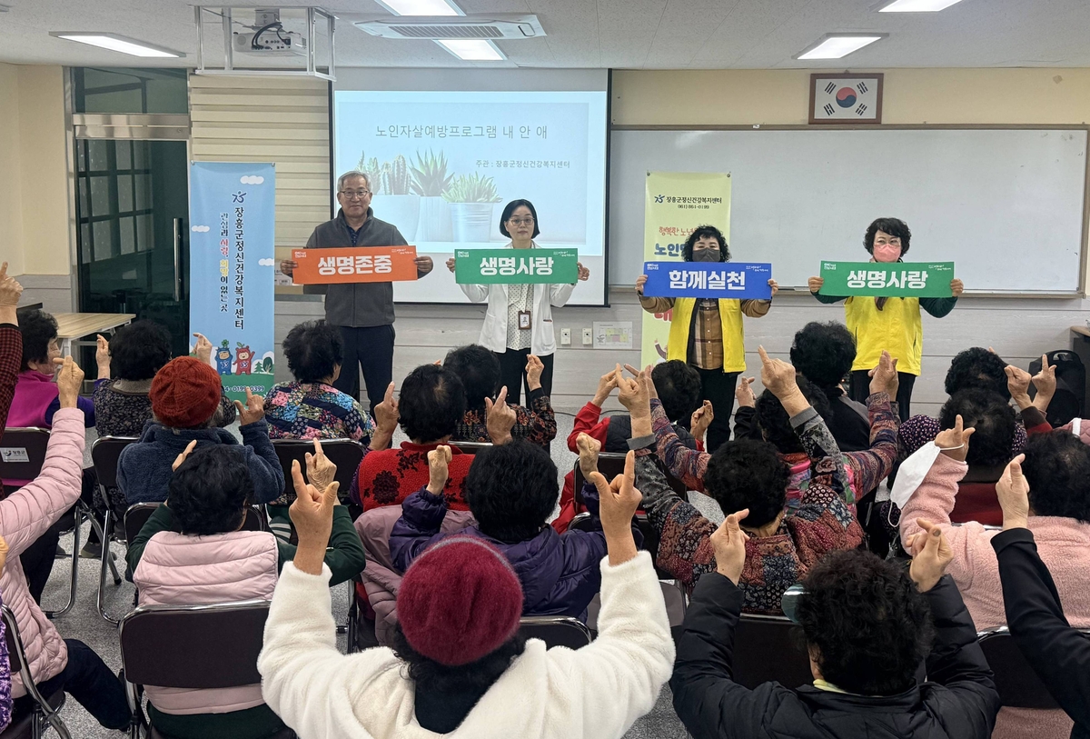 장흥군, 노인 자살예방 프로그램 '내·안·애(愛)' 본격 운영