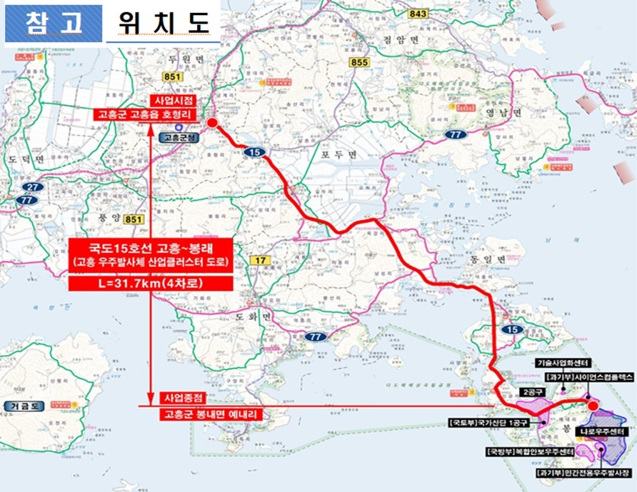 고흥군, 고흥읍∼나로우주센터 '20분 시대' 열린다