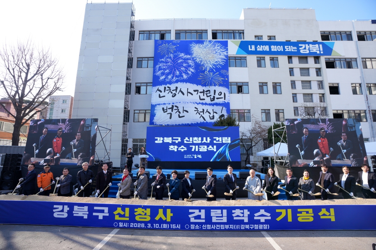 강북구, 신청사 건립 본격 착수… 기공식 열고 새 출발 알렸다