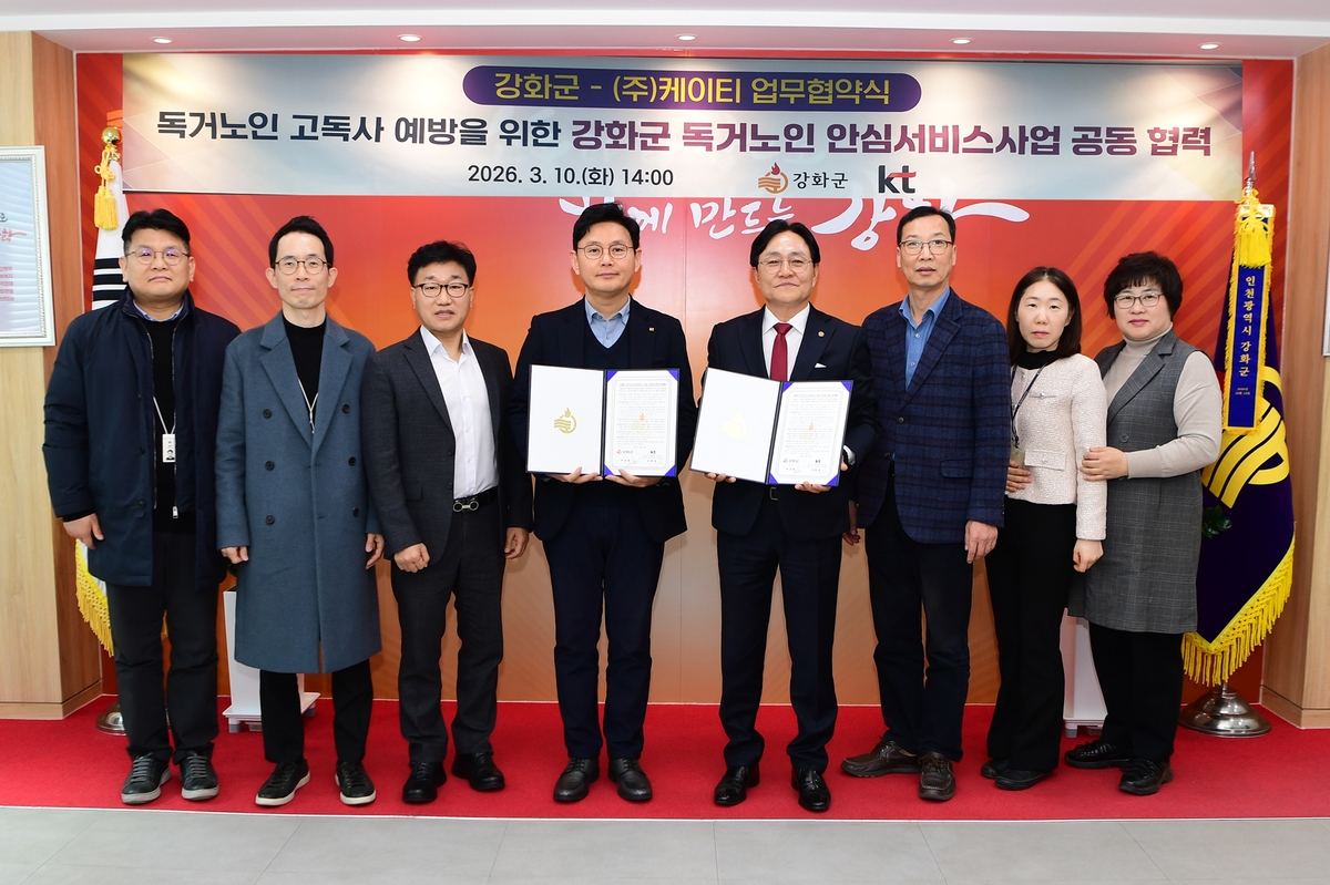 강화군, KT와 협력해 독거노인 안심서비스 추진