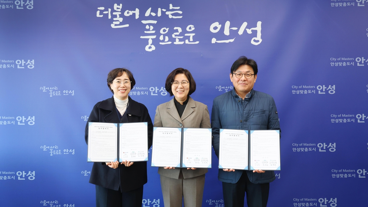안성시, 2026년 사회복지종사자 건강검진비 지원 업무협약 체결