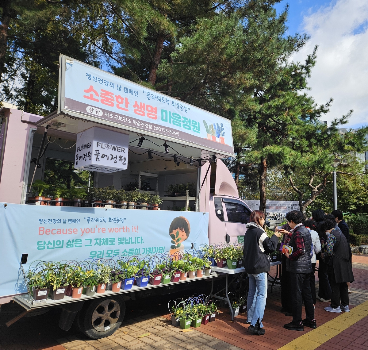 서초구, 3년 연속 서울시 자치구 자살률 최저 기록