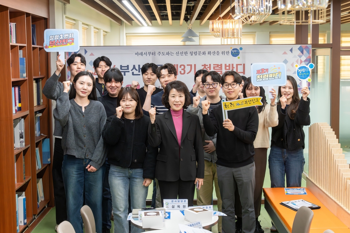 부산진구 청렴동아리, '제3기 청렴반디' 발대식 개최