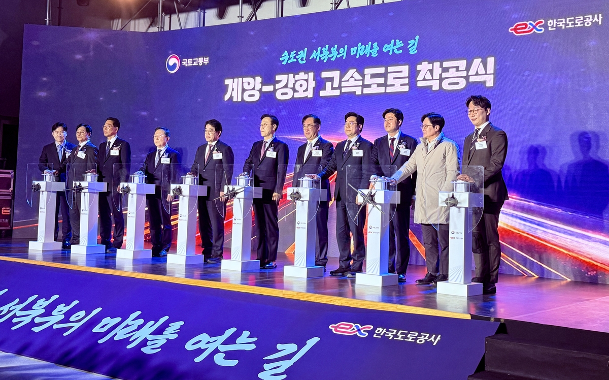 '계양-강화 고속도로 착공', 김포 서북부 광역교통망 구축 본격화