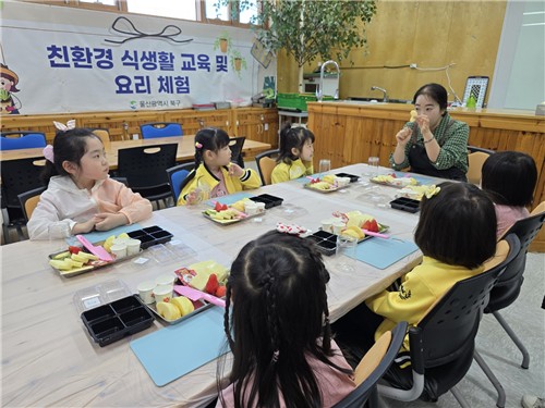 울산 북구, 건강하고 안전한 먹거리 체험·친환경 식생활 교육 추진