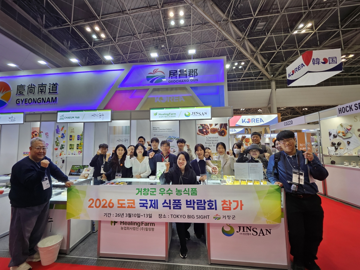 거창군, 아시아 최대 규모 도쿄국제식품박람회 참가