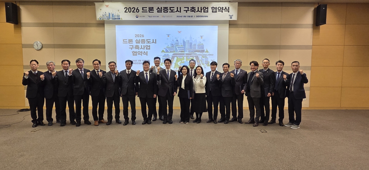충북도·충주시, 국토부 '드론 실증도시' 선정