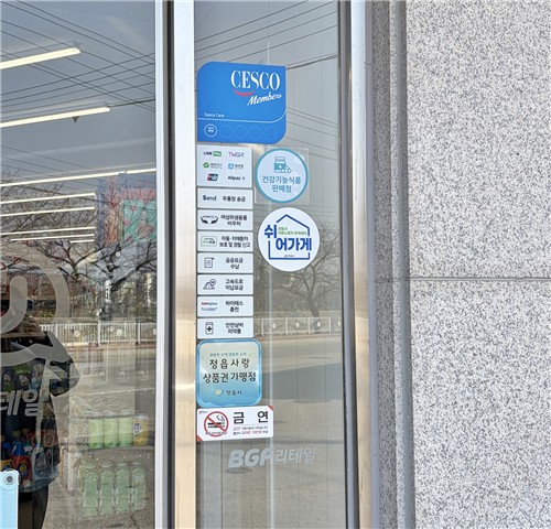 정읍시, 이동노동자 쉼터 공모 선정…카페·편의점 활용한 상생 모델 구축