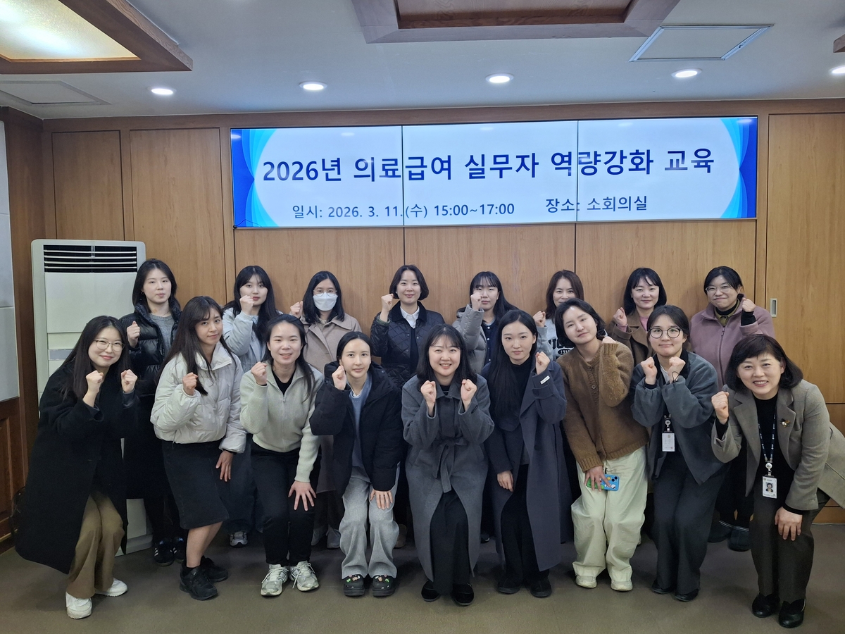 부산 금정구, 의료급여실무자 2026년 역량강화 교육 실시