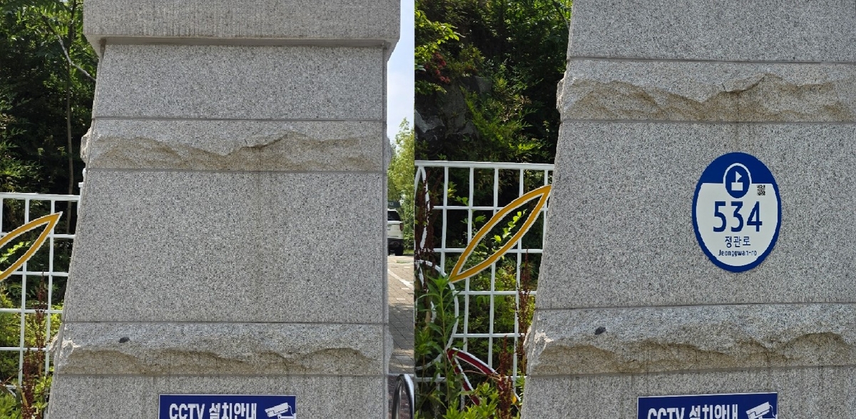 기장군, 2026년 노후 건물번호판 정비사업 추진