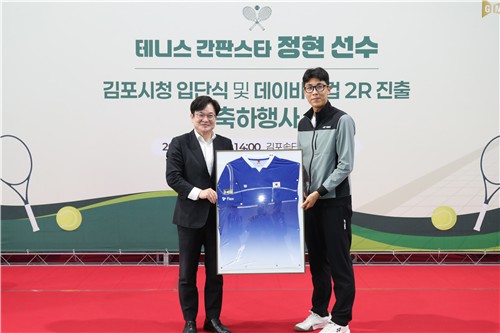 국가대표 테니스 스타 정현, 김포시청 직장운동경기부 입단