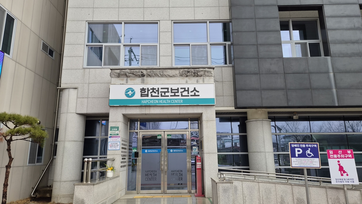 합천군, '장기요양 재택의료센터' 본격 운영