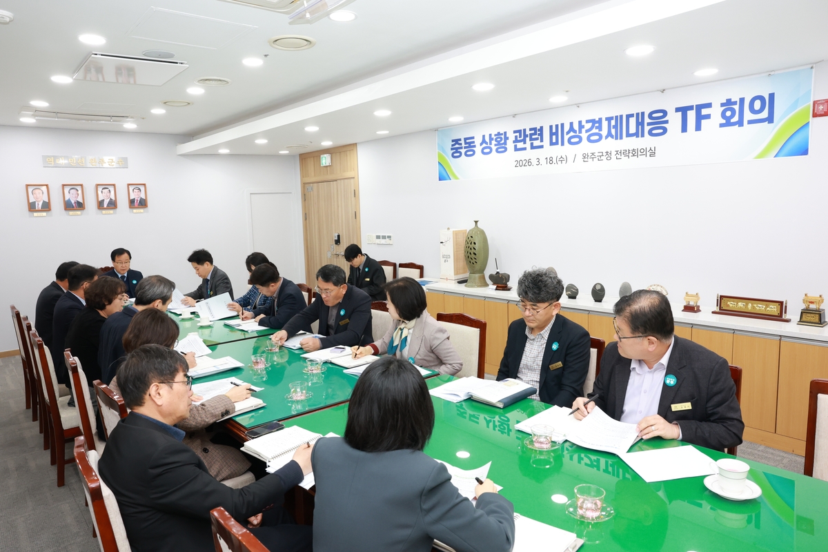 완주군, 중동발 경제 위기 대응 '비상 체제' 가동