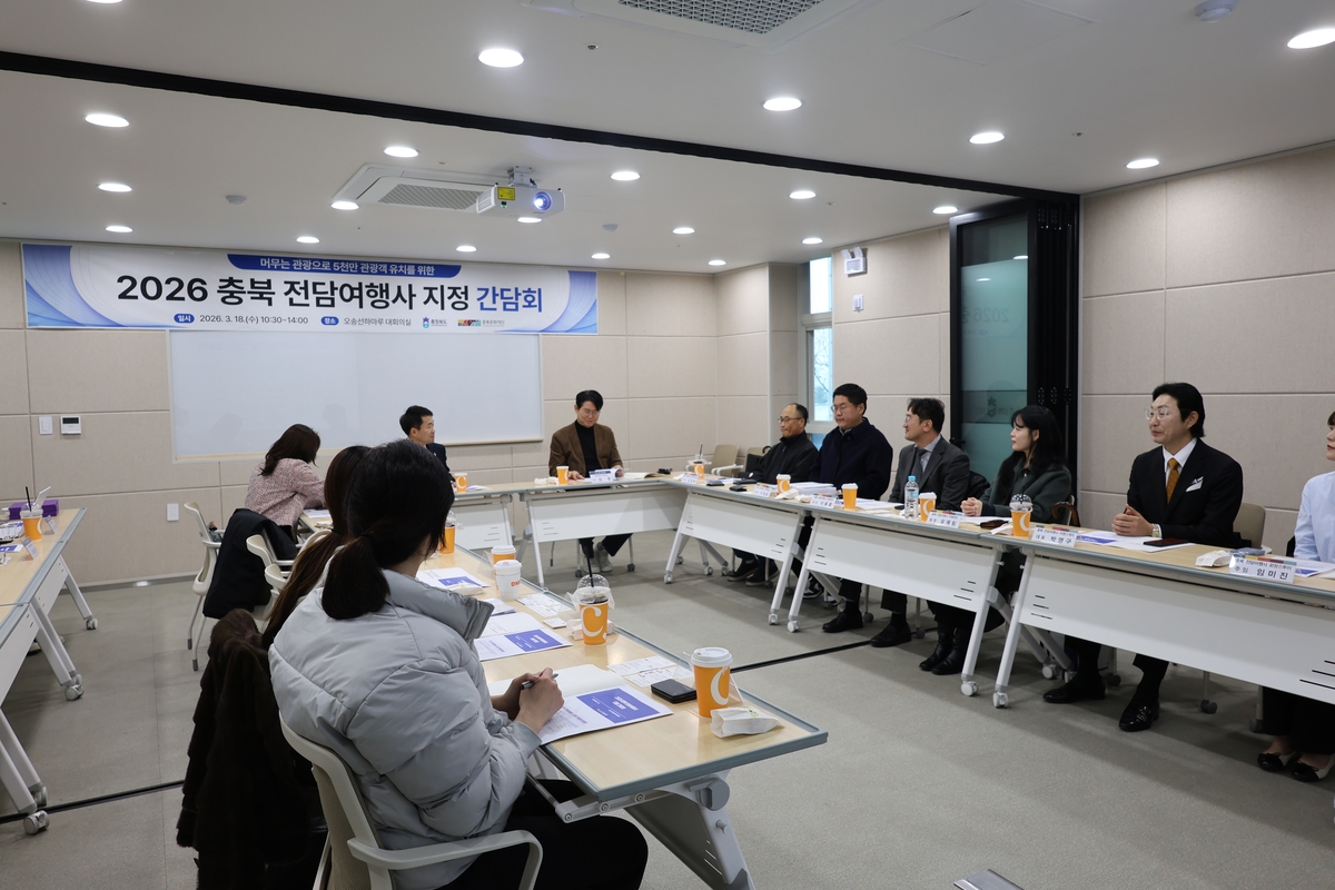 충북 관광 판 키운다…전담여행사와 관광 마케팅 강화