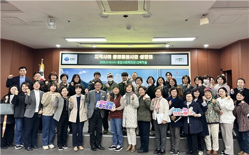 남해군, 2026 지역사회 통합돌봄 설명회 개최