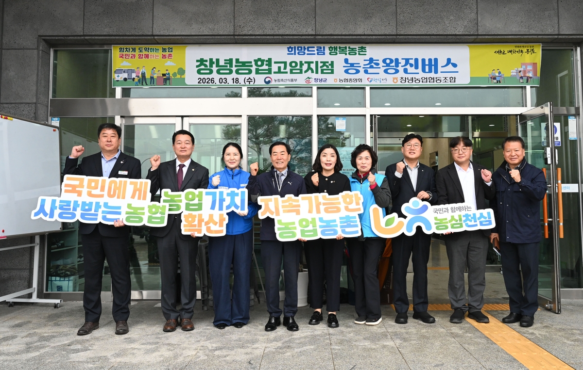 창녕군, 농업인 곁으로 찾아가는 '농촌 왕진버스' 출발