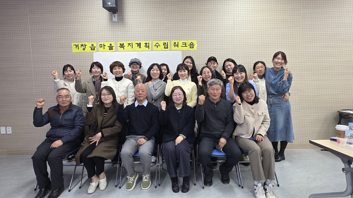 거창군 통합돌봄, 주민참여 기반 복지계획 수립 본격화